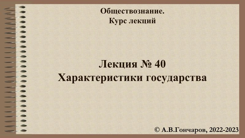 Презентации к лекция 40 и 41