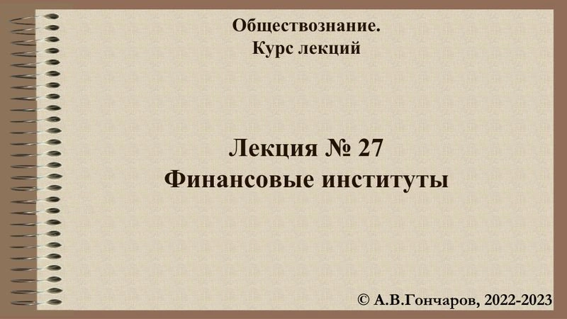 Презентации № 25, 26, 27