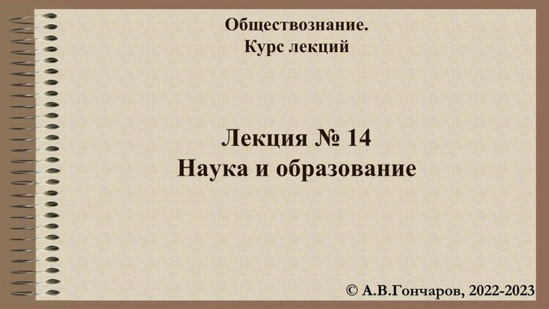 Презентации к лекциям №13 и 14