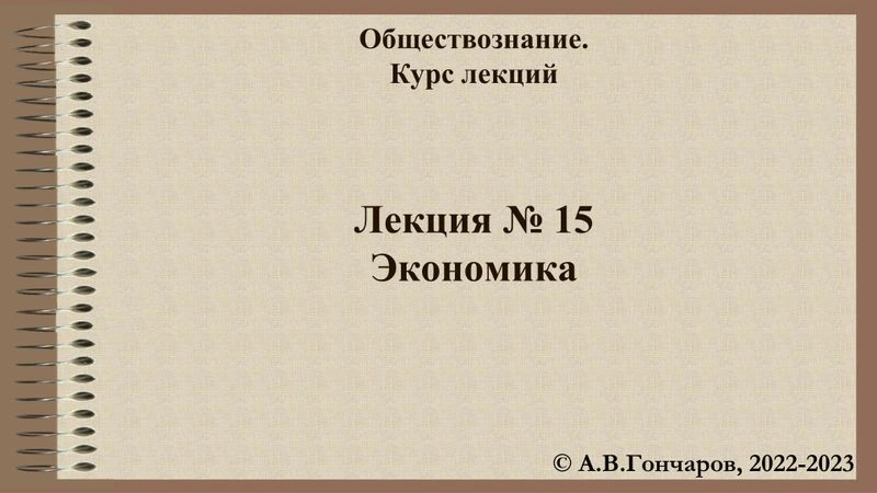 Презентации к лекциям №15 и 16