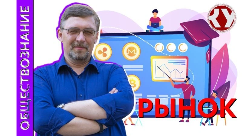 Обществознание — Лекции