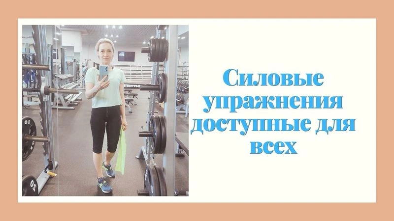 Упражнения на развитие силы.