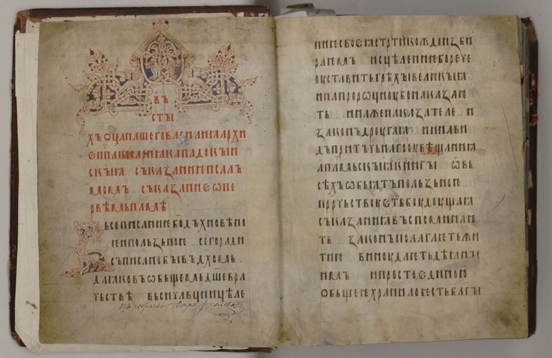 Моление Даниила Заточника