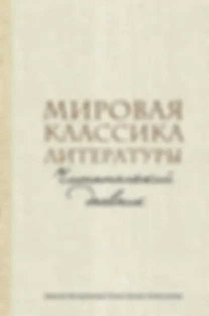 Любопытно