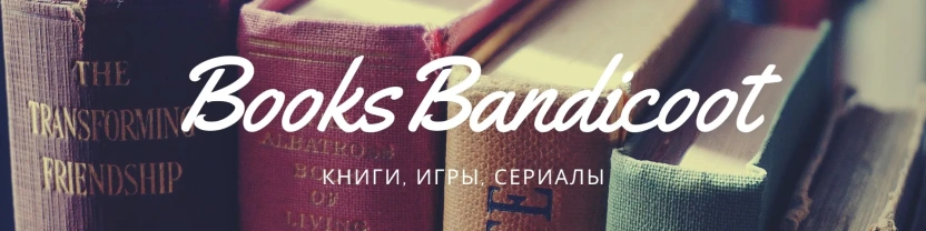 BooksBandicoot