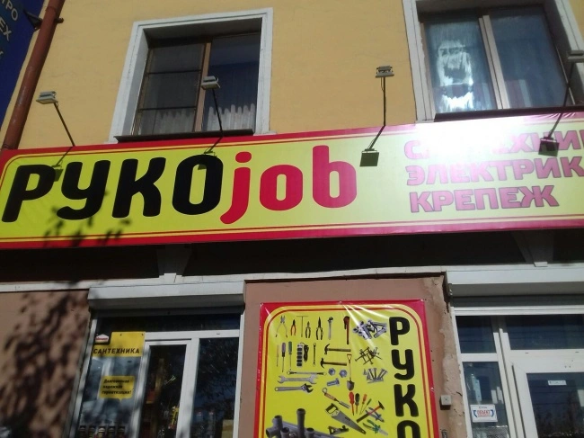 Как вы лодку назовете…