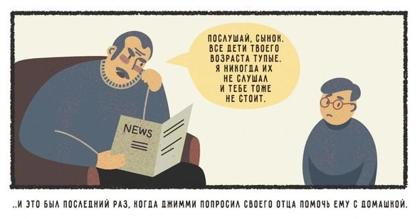 Ловушки мышления 5: 11-я заповедь — не обобщай!