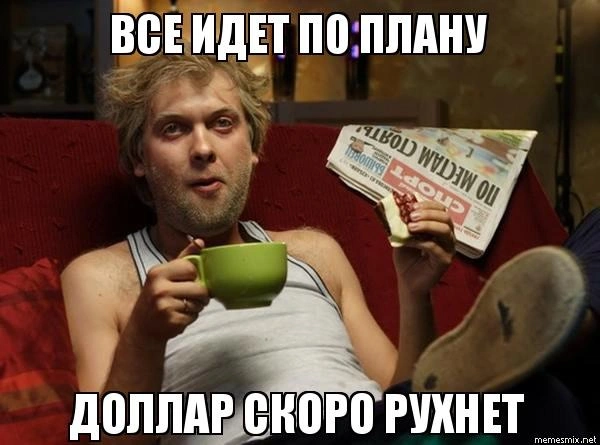 «Дедолларзиация» без патриотического хайпа и пропаганды