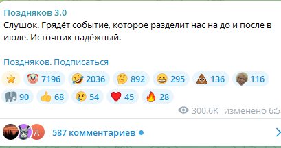 Насколько серьезны слухи о мобилизации