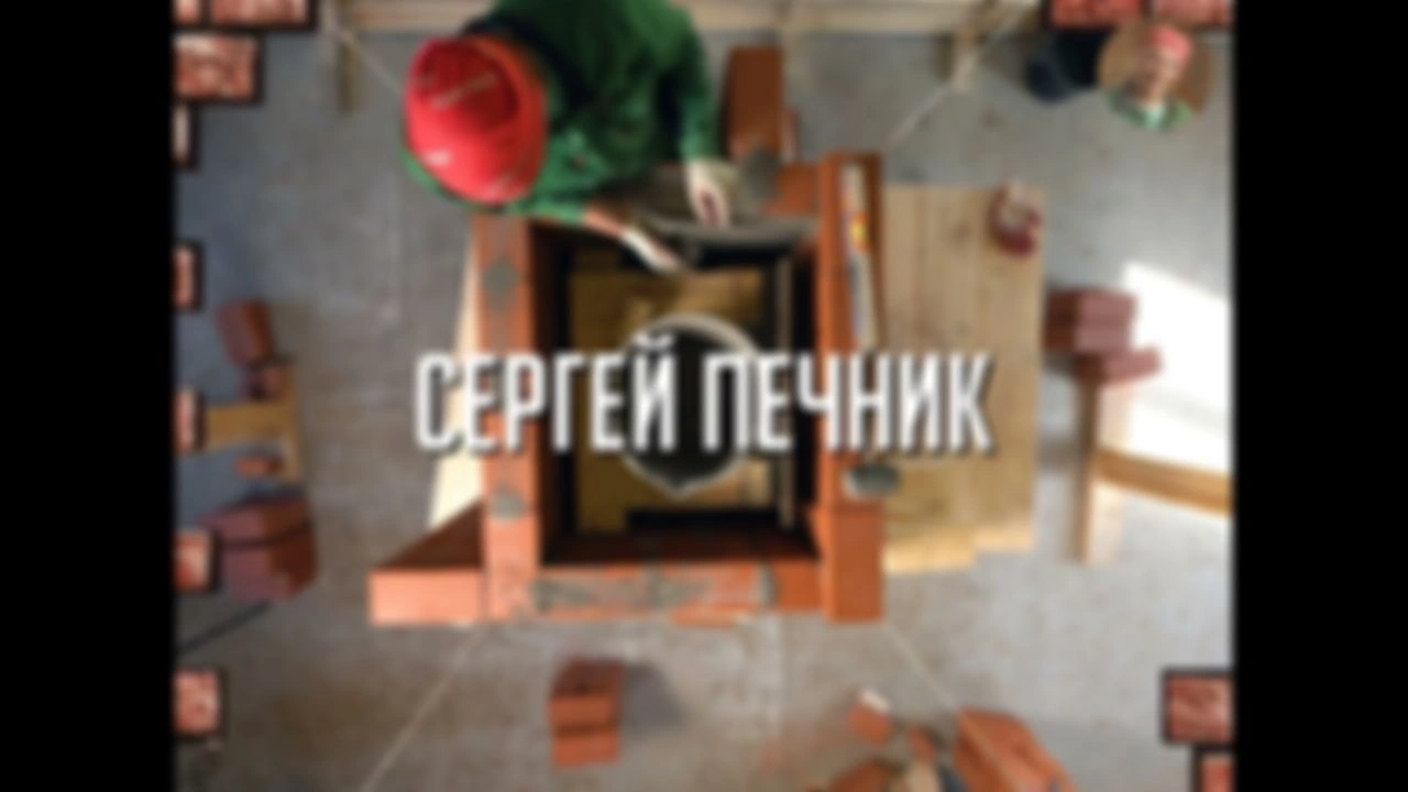 Под (подина) топки теплоёмкого, отопительного камина.