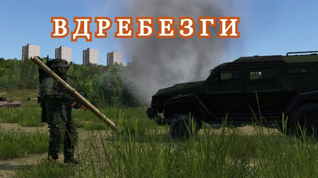 DAYZ. Сервер Russian Style Casual. Вдребезги
