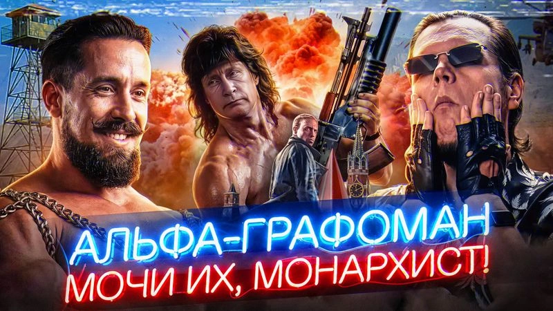 Роман Антоновский и фанфики про Путина — ПОЛНАЯ ВЕРСИЯ