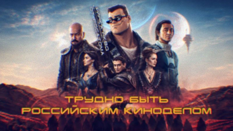 Джо посмотрел «ТРУДНО БЫТЬ БОГОМ» 2026