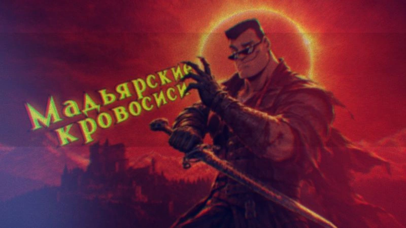 БОНУС: Поиграл в The Blood of Dawnwalker