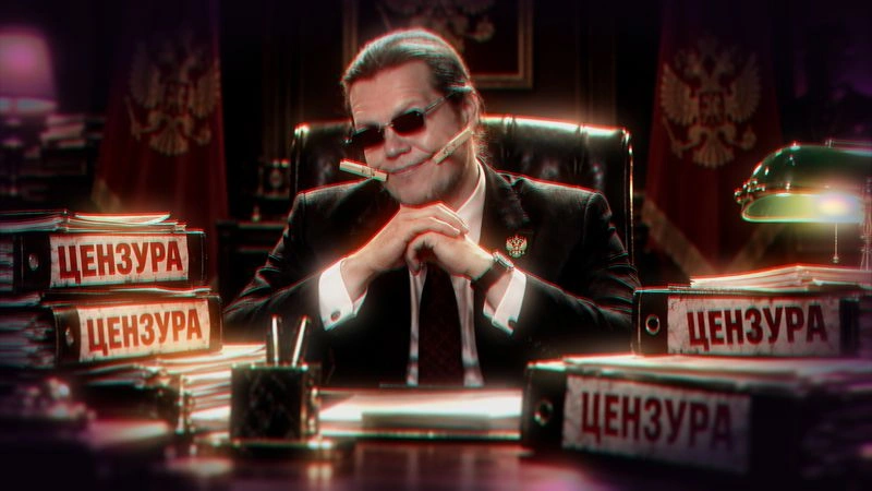 Бонус: о цензуре