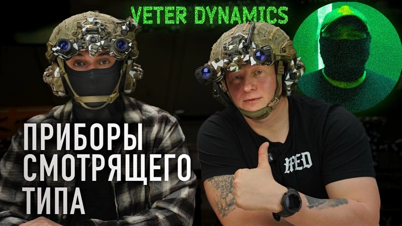 Ночное зрение по заветам Ветра | Feat RazvedosAAA