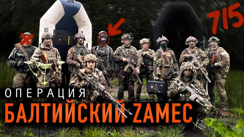 ИСТОРИЯ C ОДНИХ УЧЕНИЙ… Балтийский Замес