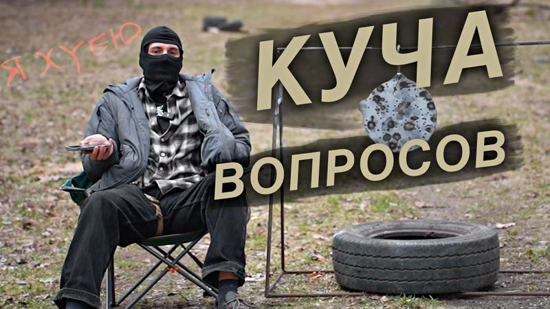 ОТВЕТЫ НА ВОПРОСЫ!