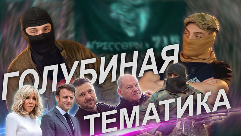 СТРАЙКБОЛЬНЫЙ АГС / ЖЕНА МАКРОНА / ЛГБТ ДЖИХАДИСТЫ