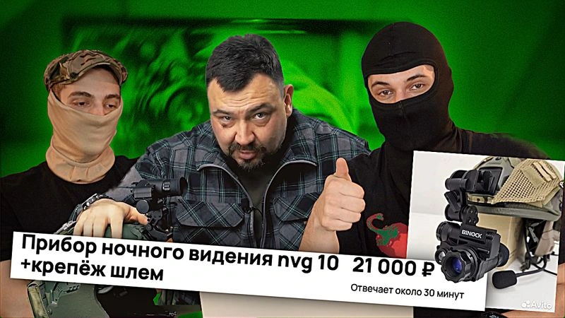 ПНВ по заветам Lazarev Tactical | РЕАКТ