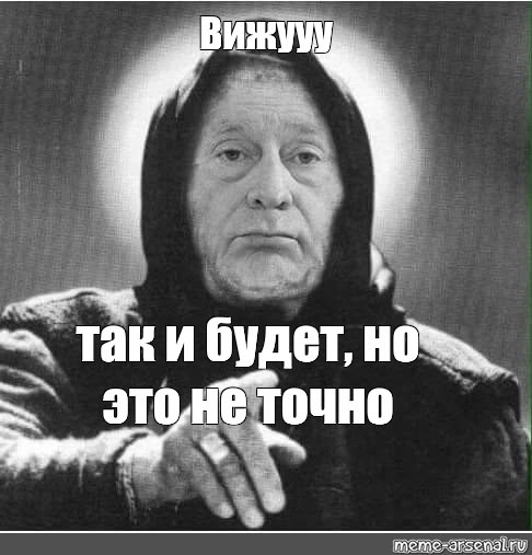 Когда и как закончится война?