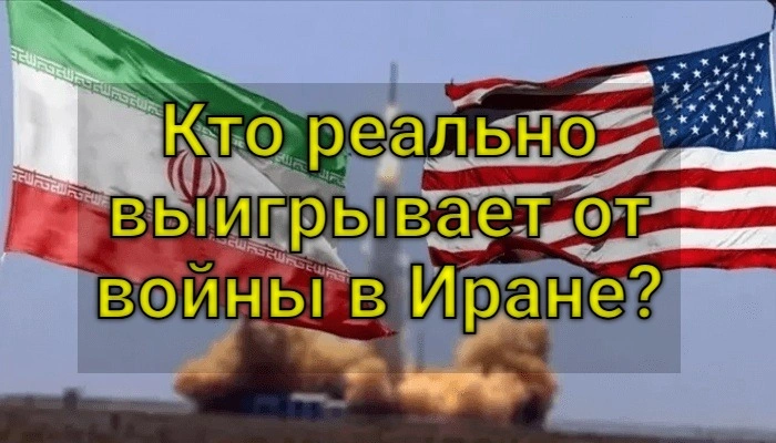 Общий расклад по Ирану: текущий анализ многополярного мира