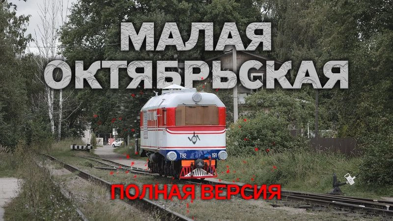 История детской железной дороги в СПб