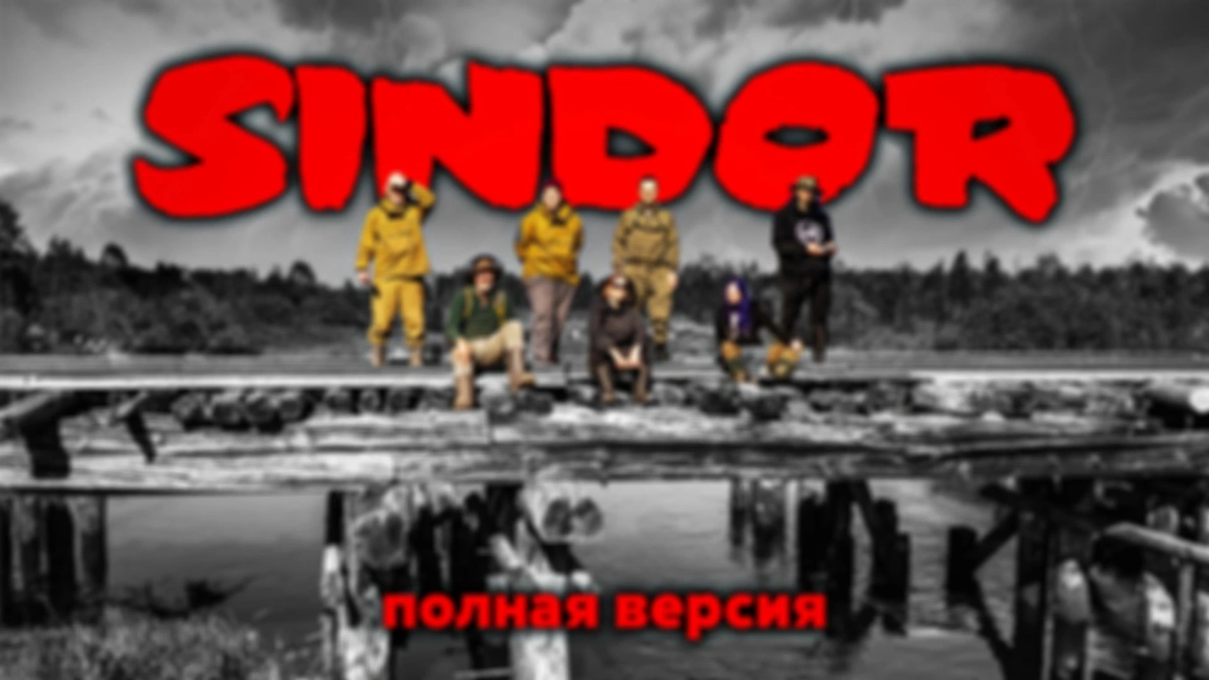 На дрезинах в заброшенную зону. Полная версия