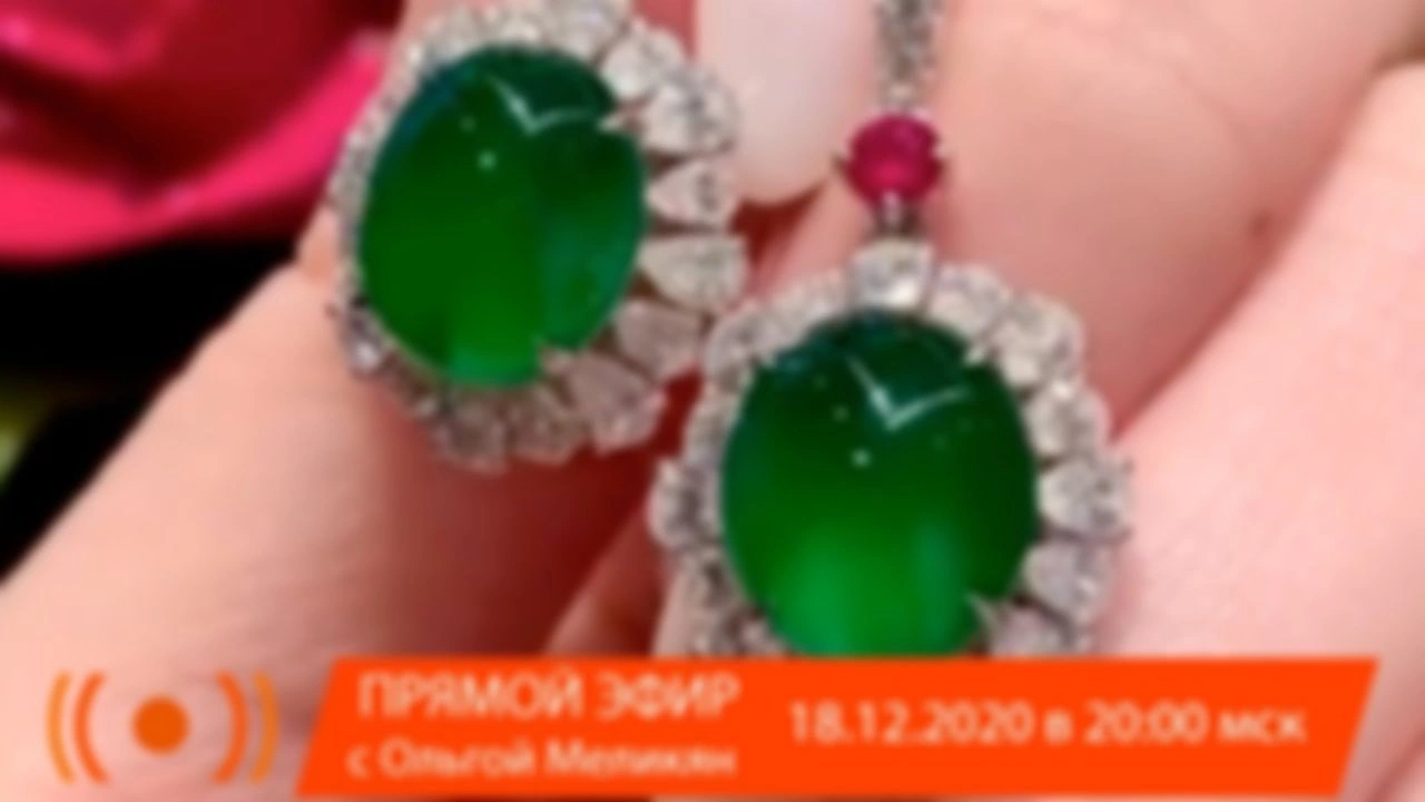 ТОРГОВЫЕ НАЗВАНИЯ ДРАГОЦЕННЫХ КАМНЕЙ