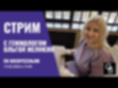 Стрим "ДРАГОЦЕННЫЕ КАМНИ с геммологом Ольгой Меликян" 13.02.2022