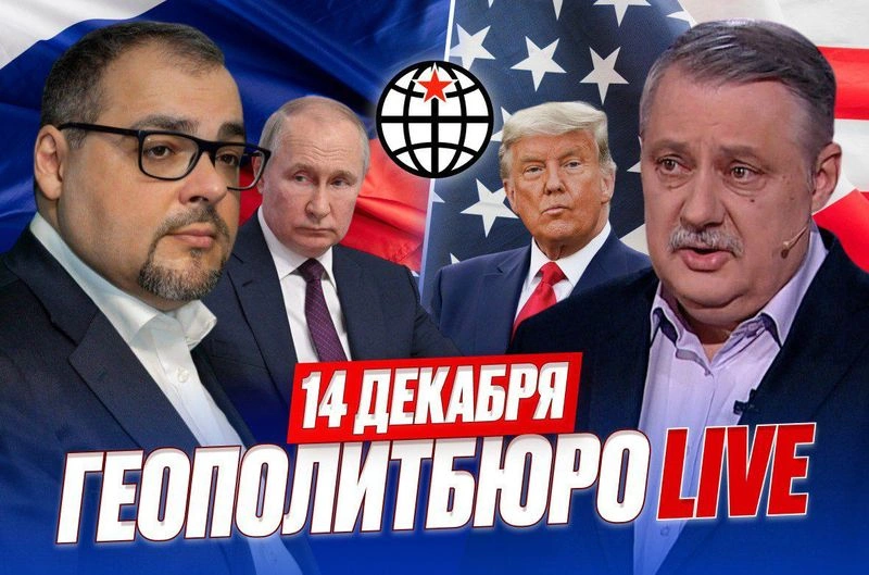 2025 — год великого перелома