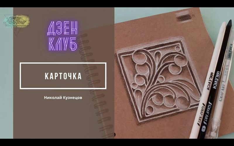 Карточка на крафте