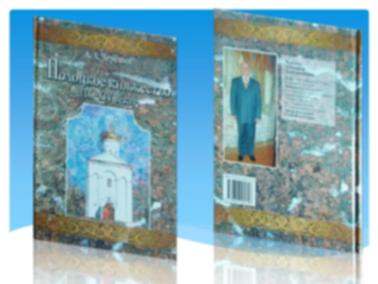 Борьба Полоцкой земли за независимость при князе Свидригайло Ольгердовиче.