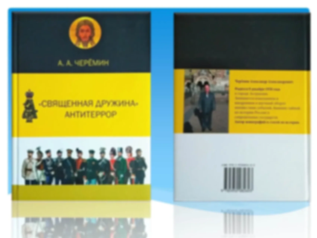 Один из терактов против императора Александра II.