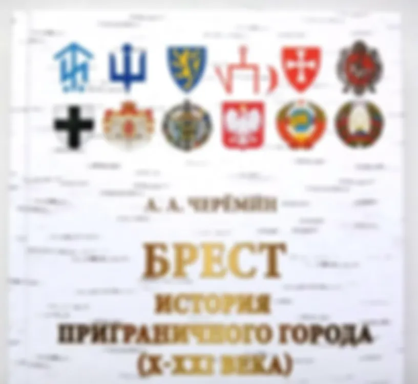 Город, входивший за свою историю больше чем в 20 государств.