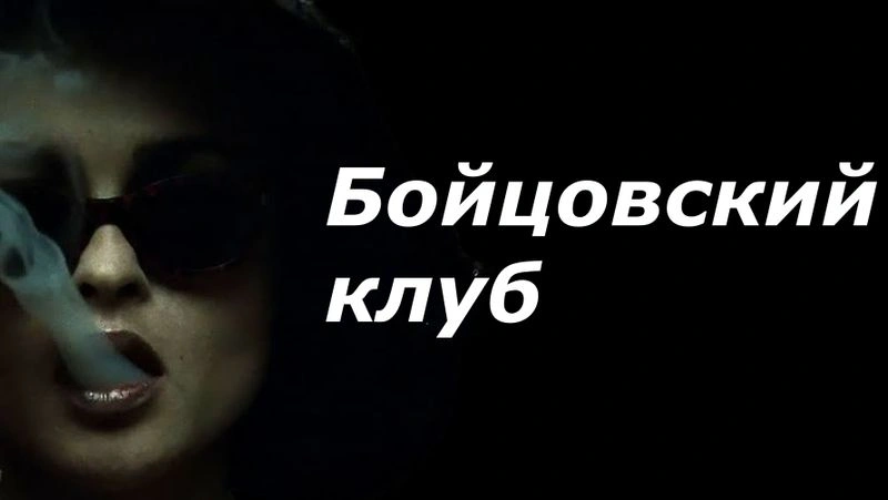 Марла — это реальность