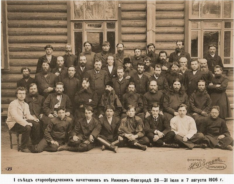 Психотип старовера