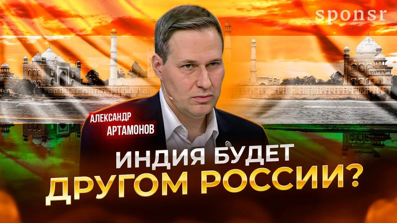 Геополитический глобус: Индия | Выпуск № 1