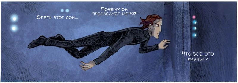 Старгейзер 256: Весна. Новые страницы (5,6,7)