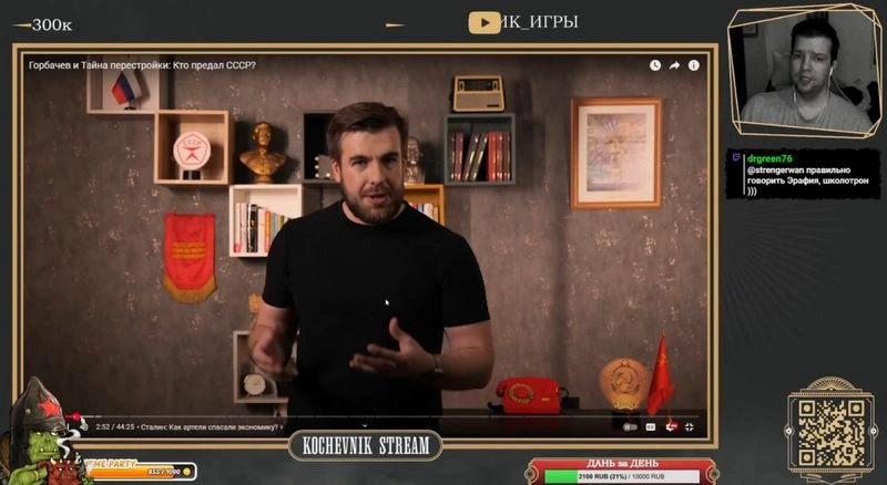 Настоящий Коммунист