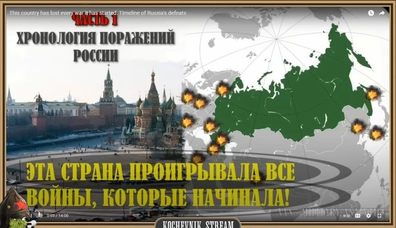 Русские не умеют воевать