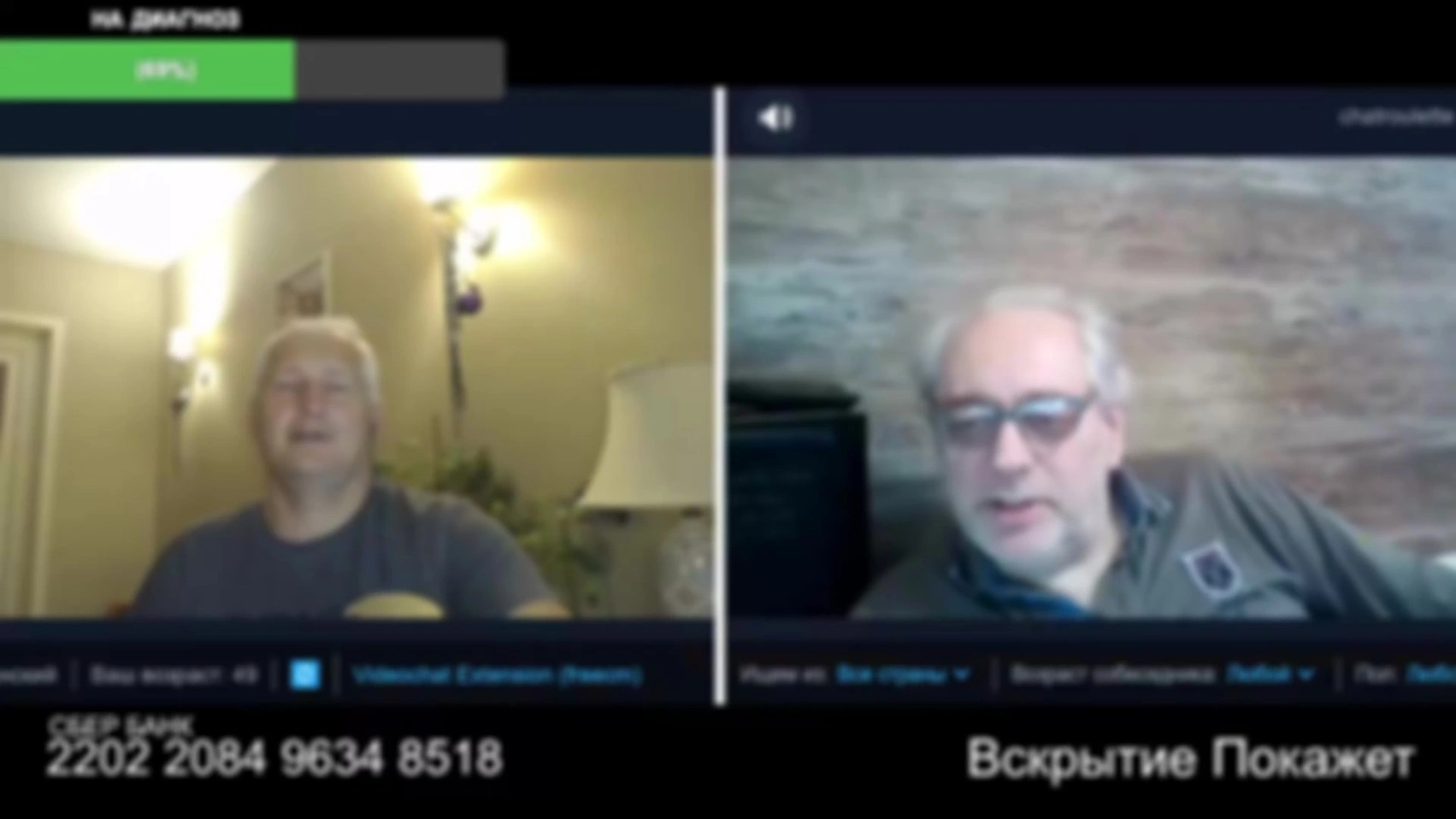 Курва Бобер