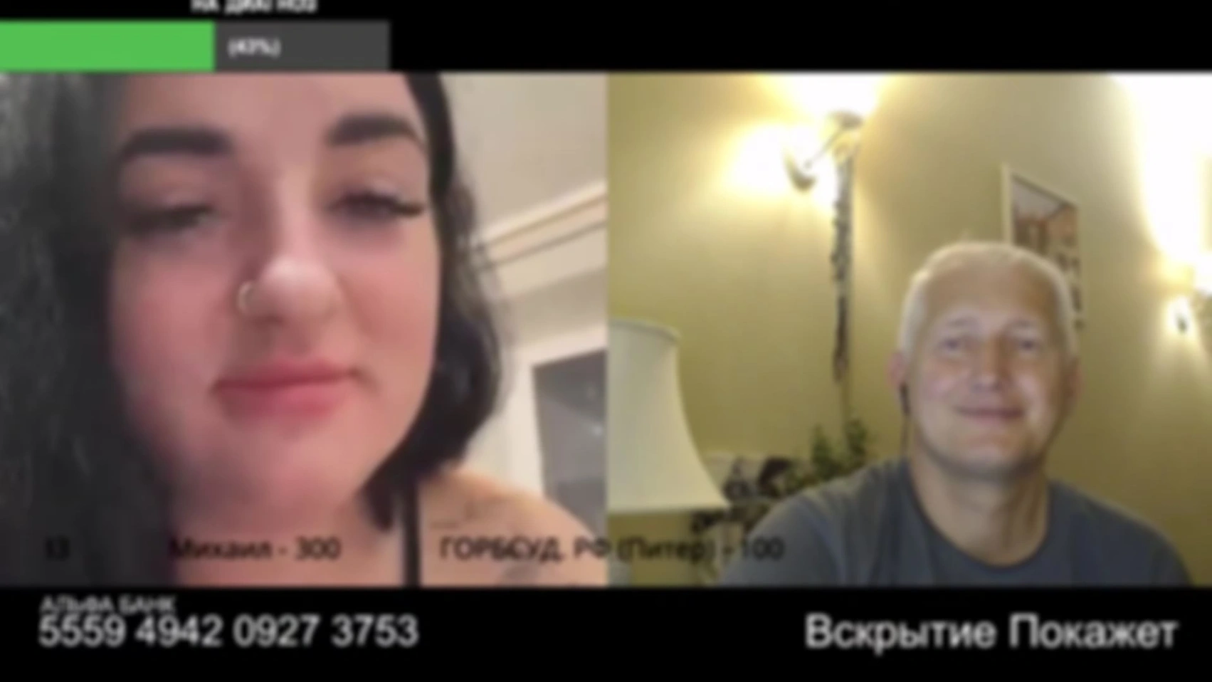 Не умеют читать слово Россия