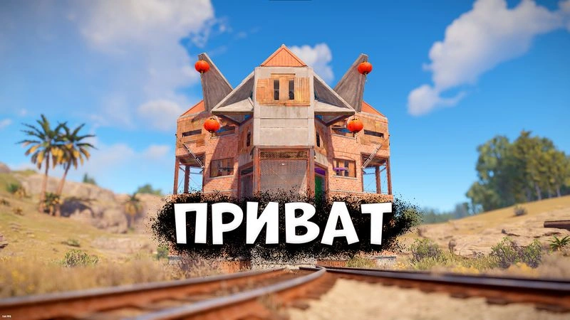 9-й приватный дом. 2х1 ОНЛАЙН защита.