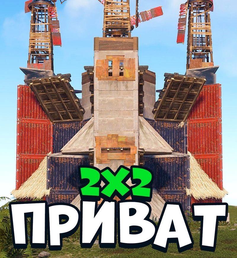 61-й приватный дом. 2х2 с СЕКРЕТНЫМИ лутовыми.