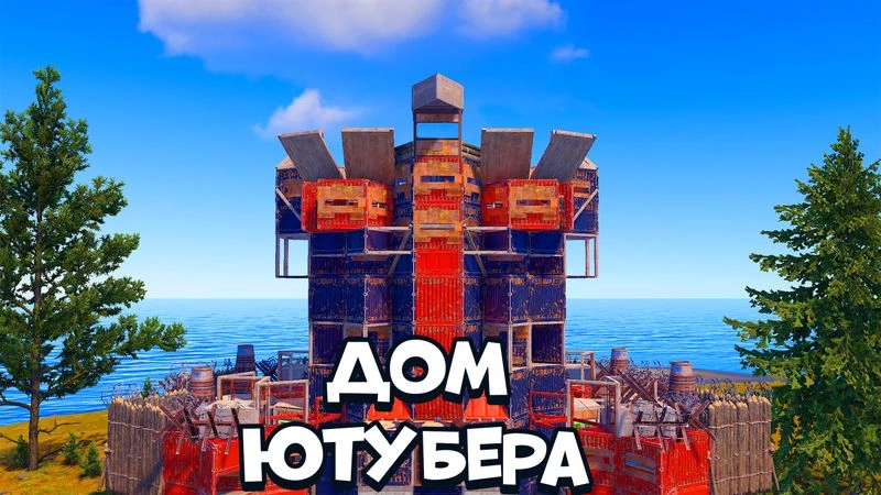 Дом Ютубера. Шелл 2х1 для Amazozla