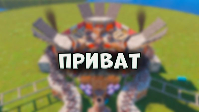 Первый приватный дом.