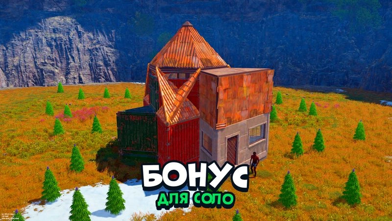 Бонусный дом. Для соловичка.