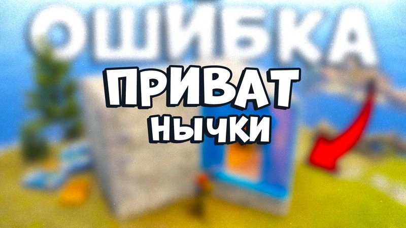 Лучшие способы надежно спрятать ресурсы.