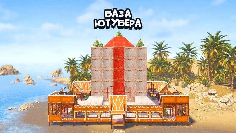 База для Ютубера! КодлокБейс.